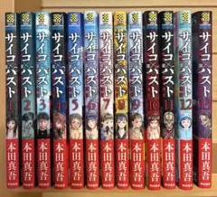 サイコパス　PSYCHO-PASS 全巻　26冊セット PSYCHO-PASS サイコパス 漫画版 コミカライズ版 シリーズ 26冊セット