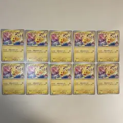 ポケモンカード ピカチュウ げきとうスパーク 133/SV-P まとめ売り