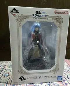 一番くじ　転生したらスライムだった件　A賞　リムル=テンペスト　フィギュア