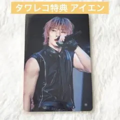 straykids toyworld トイワタワレコ 特典 トレカ アイエン