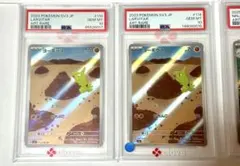 PSA10 ヨーギラス AR 2枚セット ポケモンカード PSA10 ヨーギラス AR 2枚セット ポケモンカード - メルカリ