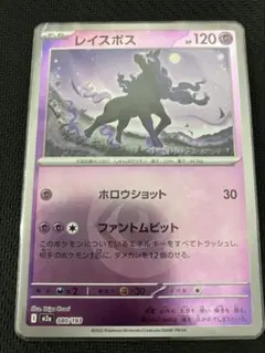 ポケモンカード メガドリーム レイスポス ミラー 1枚 デッキパーツ