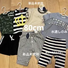 男の子服　7点　まとめ売り　ベビードール ネネン　90cm