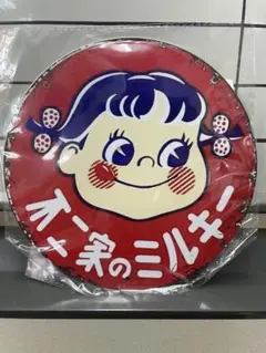 2026年最新】不二家 看板の人気アイテム - メルカリ