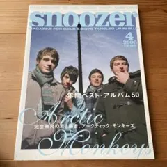 Snoozer 23冊セット 2025年最新】snoozer radioheadの人気アイテム - メルカリ