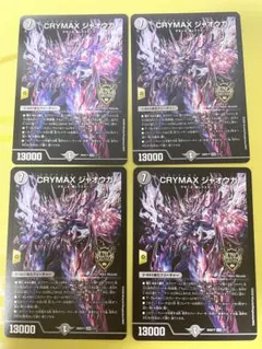 デュエルマスターズ CRYMAX ジャオウガ 4枚セット
