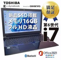 返品OK！第6代i7✨フルHD■16GB■新品SSD■Office2021