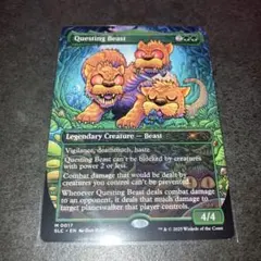 探索する獣　1枚　non foil 英語　MTG