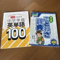 お値下げ❗進研ゼミ小学講座　中学入試セット　小6　28冊 お値下げ❗進研ゼミ小学講座 中学入試セット 小6 28冊 2025
