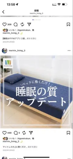 Recovery Sleep ベッドパッド クイーン ベージュ