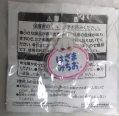 硲道夫