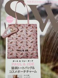 PAUL & JOE 猫柄トートバッグ＆コスメポーチ付録のみ