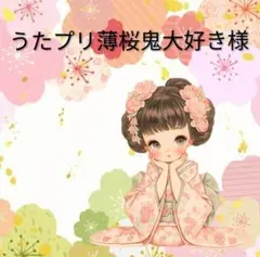 専用です
