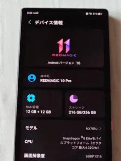Red Magic 8 Pro Void グローバル版 (訳あり) Red Magic 8 Pro Void グローバル版 (訳あり) - メルカリ