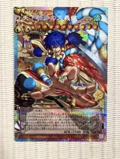 遊戯王カード ビヨンドザブレイブ 天下独歩の大義賊 オーバーフレーム