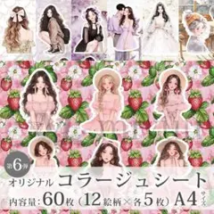 コラージュシート 素材紙 コラージュ素材 人物 紙もの 素材シート