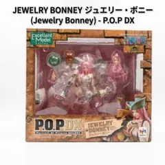 ね*こ様 P.O.P DX Jewelry Bonney フィギュア ワンピース