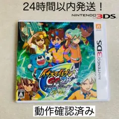 【限定セール】イナズマイレブンGO2 クロノ・ストーン ライメイ