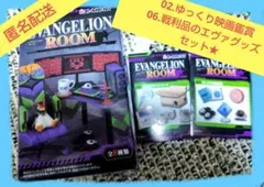 エヴァンゲリオンルーム リーメント 戦利品のエヴァグッズ ゆっくり映画鑑賞