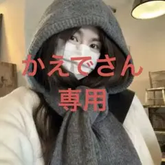 バラクラバ フード付きマフラー グレー アクリル ニット スヌード　防寒