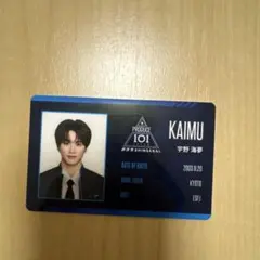 PRODUCE101JAPAN 日プ新世界　IDカード　宇野海夢