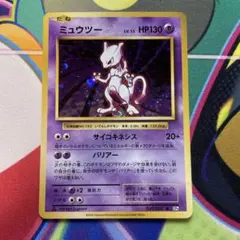 美品】ミュウツー R CP6 20th Anniversary 049/087 - メルカリ