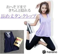 新品・未使用✨タンクトップ ヨガウェア レーサーバック カップ付 パープル L