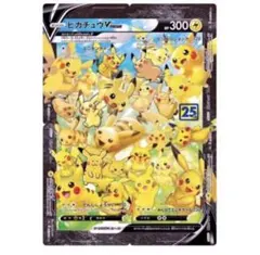 2025年最新】ピカチュウvユニオンの人気アイテム - メルカリ