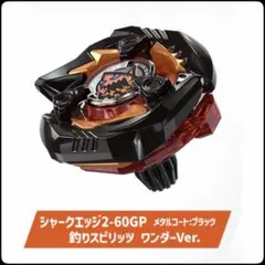 2026年最新】シャークエッジ ベイコードの人気アイテム - メルカリ
