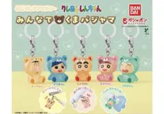 クレヨンしんちゃん めじるしアクセサリー みんなでくまパジャマ コンプセット