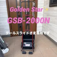 2026年最新】GSB-2000Nの人気アイテム - メルカリ