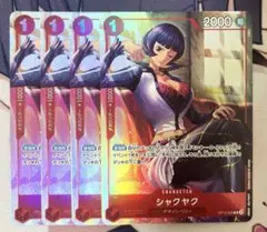 ONE PIECEカードゲーム プレミアムカードコレクション シャクヤク４枚