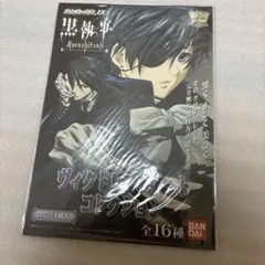 レア 希少 黒執事 アニメ 駒鳥シエル シエル ヴィクトリアンアート