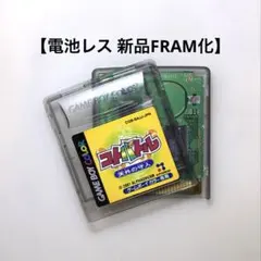 2026年最新】GBメモリカートリッジの人気アイテム - メルカリ