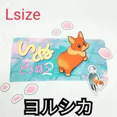 ヨルシカ ZENSE 2024いぬ泥棒2 Tシャツ Mサイズ - メルカリ