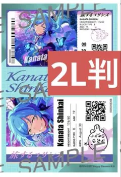 2L判 深海奏汰 あんスタ　アピールシール　新品 ブロマイド　フォト シール