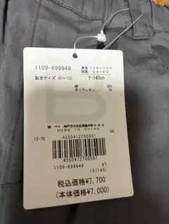 BeBe140cm グレー 長ズボン ウエストゴム