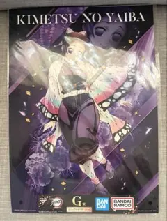 一番くじ 鬼滅の刃 心を燃やせ Ｇ賞 ビジュアルポスター 胡蝶しのぶ 無限城