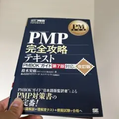 2026年最新】pmbokガイド 第7版の人気アイテム - メルカリ