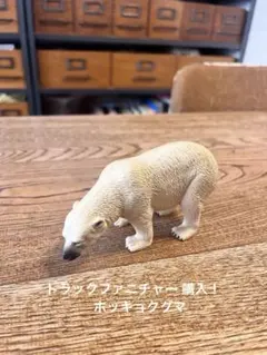 トラックファニチャー truck furniture 購入 クマの置物