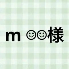m ☺︎☺︎様