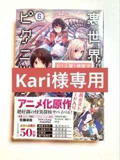 2026年最新】裏世界ピクニック サインの人気アイテム - メルカリ