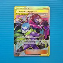 2026年最新】ジュジュベ＆ハチクマン srの人気アイテム - メルカリ