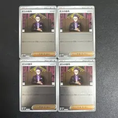 o_c様 リクエスト 4点 まとめ商品