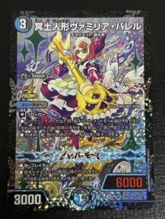 デュエマ ヴァミリアバレル CSプロモ - メルカリ