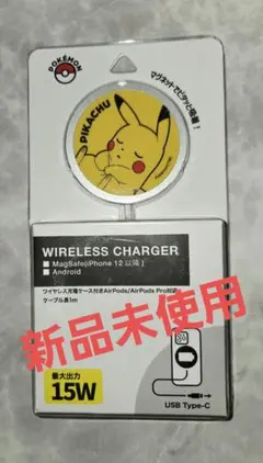 ポケモン ピカチュウ ワイヤレスチャージャー magsafe対応