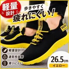 メッシュスニーカー 軽量 【26.5cm】 イエロー ウォーキング【新品】のサムネイル