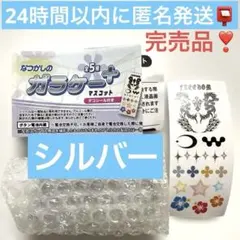 シルバー　本当に録音再生！なつかしのガラケーマスコット　ガチャ　シルバー　プラス