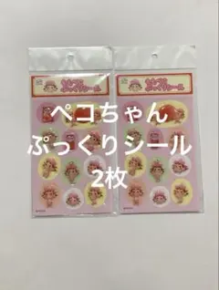 不二家 ペコちゃん　シール　2枚　ももぺこ ぷっくりネクター　新品未開封