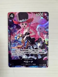 ワンピース カードゲーム ペローナ SR
